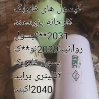 کپسول گازcngمخزن فابریک نیسان پراید پژوسمندمزدا وا|قطعات یدکی و لوازم جانبی|گنبد کاووس, |دیوار