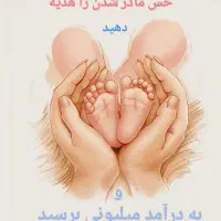 اهدا تخمک در تخصصی ترین کلینیک تهران