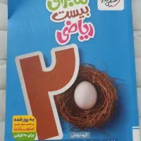 ریاضی(خیلی سبز) نهم