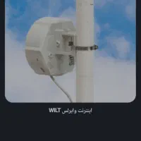 اینترنت رادیویی
