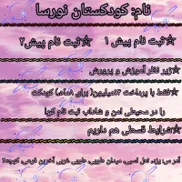 پیش دبستانی