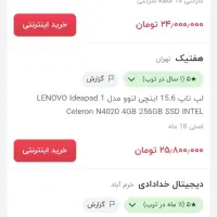 لپتاپ آک|رایانه همراه|اصفهان, برازنده|دیوار