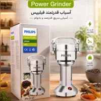 آسیاب مارک فیلیپس تیغه طلایی آسیو نیم صنعتی بزرگ خ