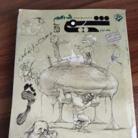 کتاب تست شیمی دهم دو جلدی|کتاب و مجله آموزشی|تهران, گمرک|دیوار