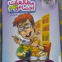 کتاب تست نهم|کتاب و مجله آموزشی|کوه چنار, |دیوار