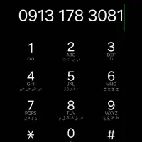 فروش خط همراه اول دائمی