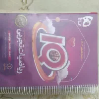 کتاب کمک درسی کنکور
