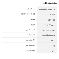 لباس شویی هایسنس|ماشین لباسشویی و خشک‌کن لباس|شیراز, شهرک مدرس|دیوار