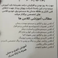 دیاگ/ انژکتورشور / ایسیو ESU / اموزش|خدمات آموزشی|تهران, توحید|دیوار