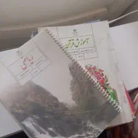 کتاب هشتم رایگان
