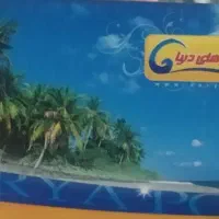 بلیط استخر دریا