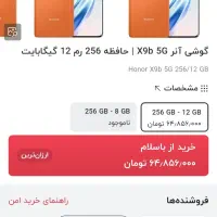 honor x9b 5G