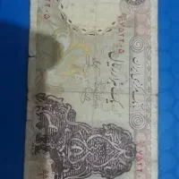 دوقطعه اسکناس و وچند عدد تمبرقدیمی