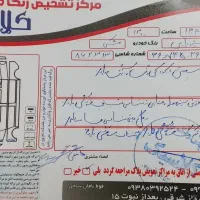 پارس سال 95|خودرو سواری و وانت|مشهد, کوه سنگی|دیوار