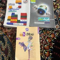 دروس طلایی دهم
