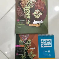 کتاب ریاضی گاج پایه دوازدهم