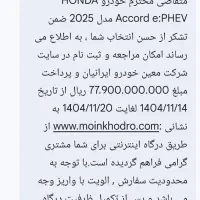 واگذاری امتیاز honda accord e phev