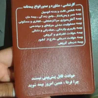 مدارک به نام فردین نقوی گم شده