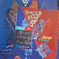 فرمول بیست یازدهم فارسی شیمی دینی و شبیه ساز نهایی|کتاب و مجله آموزشی|گلستان (تهران), |دیوار