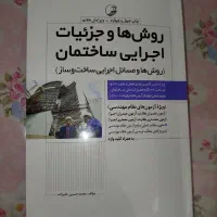 کتب نظام مهندسی منابع فرعی