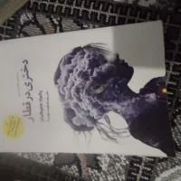 رمان دختری در قطار|کتاب و مجله ادبی|خرم‌آباد, |دیوار