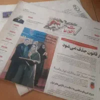 روزنامه باطله|مجلات|مشهد, هفت تیر (آب و برق)|دیوار