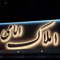۷۵ متر دو خواب