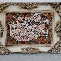 تابلو فرش