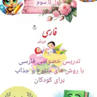 تدریس خصوصی