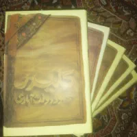 مجموعه 10 جلدی کلیدر