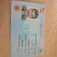 کارت ملی کمشده