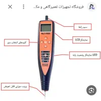 فروش دستگاه مولتی پروب نگار خودرو با تخفیف ویژه