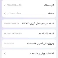 گوشی poco x 5pro حافظه 256 نو|موبایل|مشهد, طلاب|دیوار