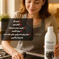 چربی زدای نانو