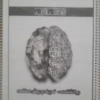 جزوه های کلاسینو|کتاب و مجله آموزشی|گنبد کاووس, |دیوار