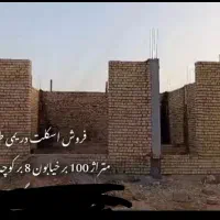 اسکلت سقف نخورده بهترین لوکیشن دریمی بالای چمن