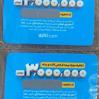کارت تخفیف بیمه ازکی