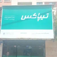 استخدام موتور سوار جهت توزیع مرسولات تیپاکس