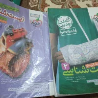 کنکوریوم وموج آزمون و فصل آزمون هزارتست زیست|کتاب و مجله آموزشی|ری, هاشم‌آباد|دیوار