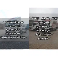 جک باری ۶تن مدل۱۴۰۰ و آرنا ۶تن باری مدل۱۴۰۲