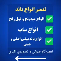 تعمیرات مانیتور . باند . امپلی فایر|خدمات پیشه و مهارت|اهواز, عامری|دیوار