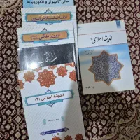 تعدادی کتاب دانشگاهی