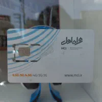 سیم کارت ۹۱۲ کد صفر