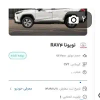 حواله تویوتا راوفور