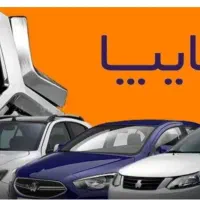 گلگیرکاپوت رنگ شده اصلی سایپاپرایدکوییک تیباساینا|قطعات یدکی و لوازم جانبی|شیراز, قلعه نو|دیوار