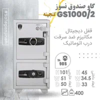 گاو صندوق نسوز گنجینه مدل GS|فروشگاه و مغازه|تهران, بهار|دیوار