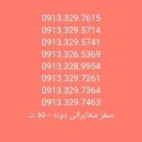 09133312506|سیمکارت|نجفآباد, امام خمینی|دیوار