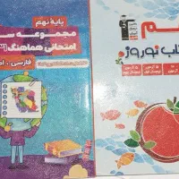 کتاب|کتاب و مجله آموزشی|زابل, |دیوار