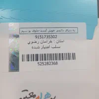 09151738394|سیم‌کارت|مشهد, بهشت|دیوار