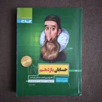 تدریس خصوصی ریاضیات و فیزیک